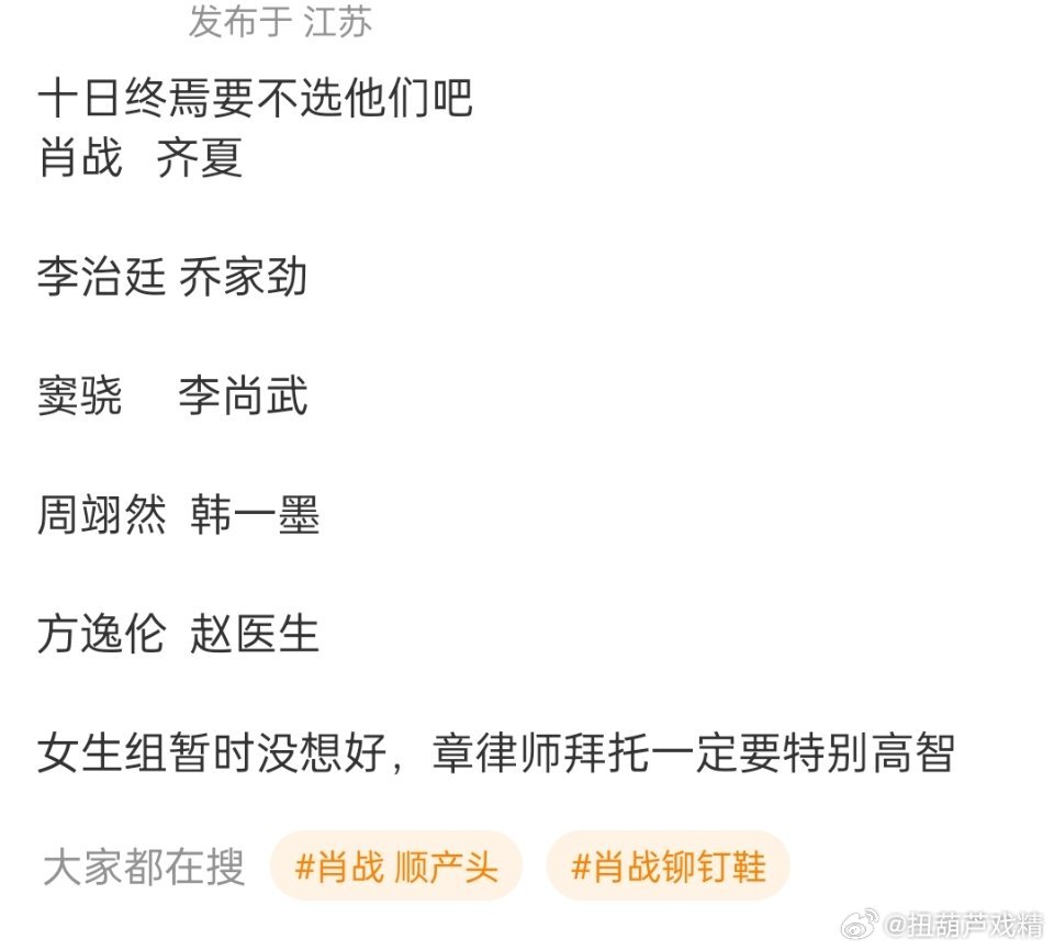 李治廷肯定不行，年纪太大了，配角找一众年轻人就行，反正都是配角，十日终焉只有一个