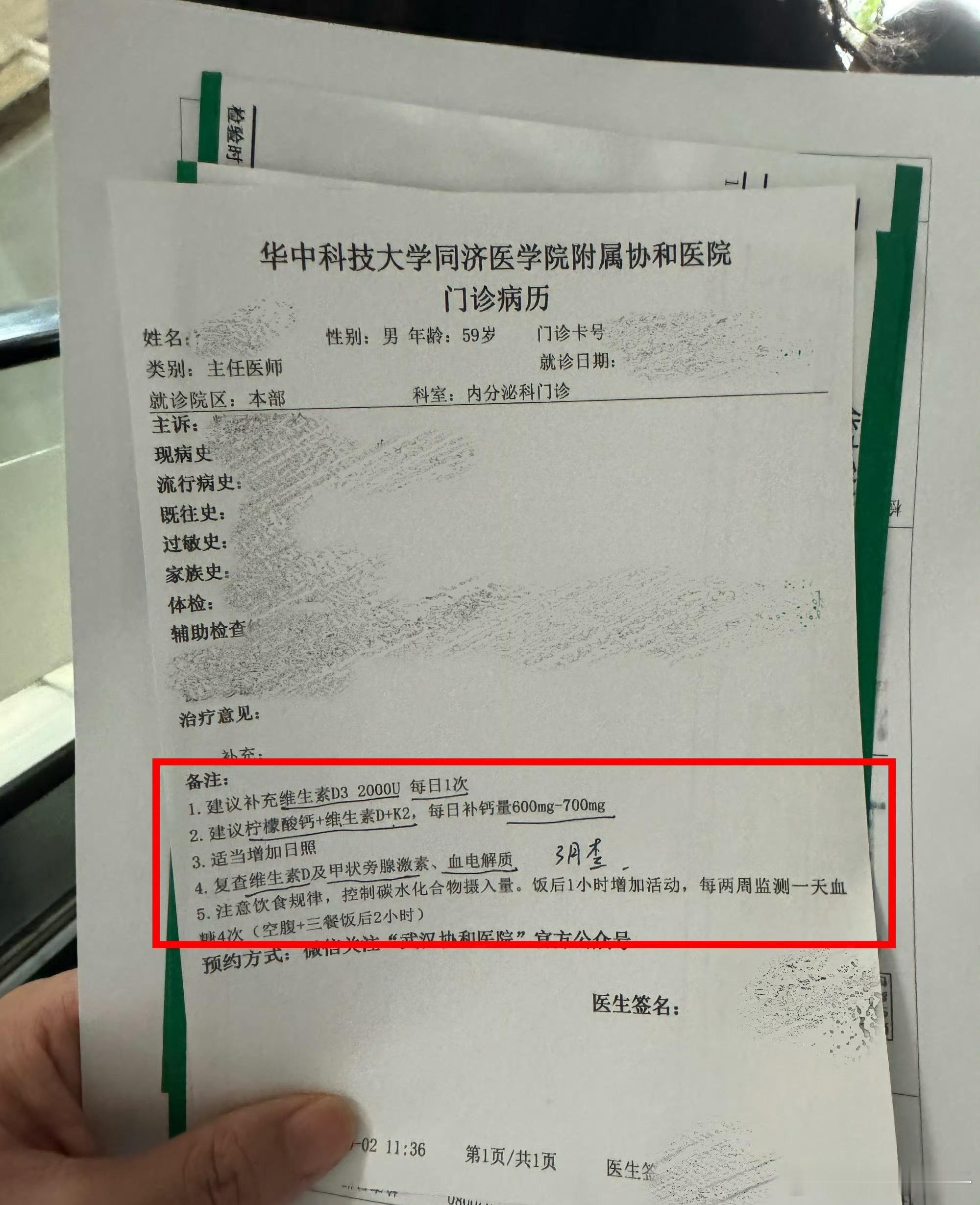 医生父亲治疗骨质疏松方案没想到有这么多细节，之前确实吃碳酸钙出现过便秘[捂脸哭][