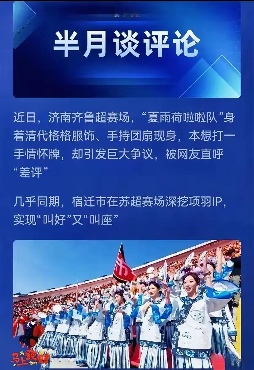 [吃瓜]《半月谈》定调之后，济南文旅依然“嘴硬”，还找了一些“兄弟单位”来发