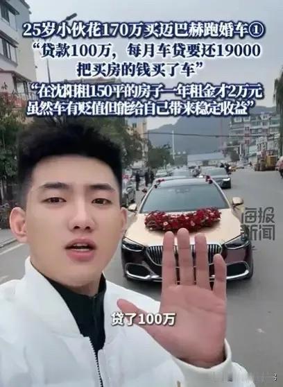太有头脑了！辽宁一25岁小伙为了赚钱，竟然贷款100万，还把买房的钱拿出来，买了