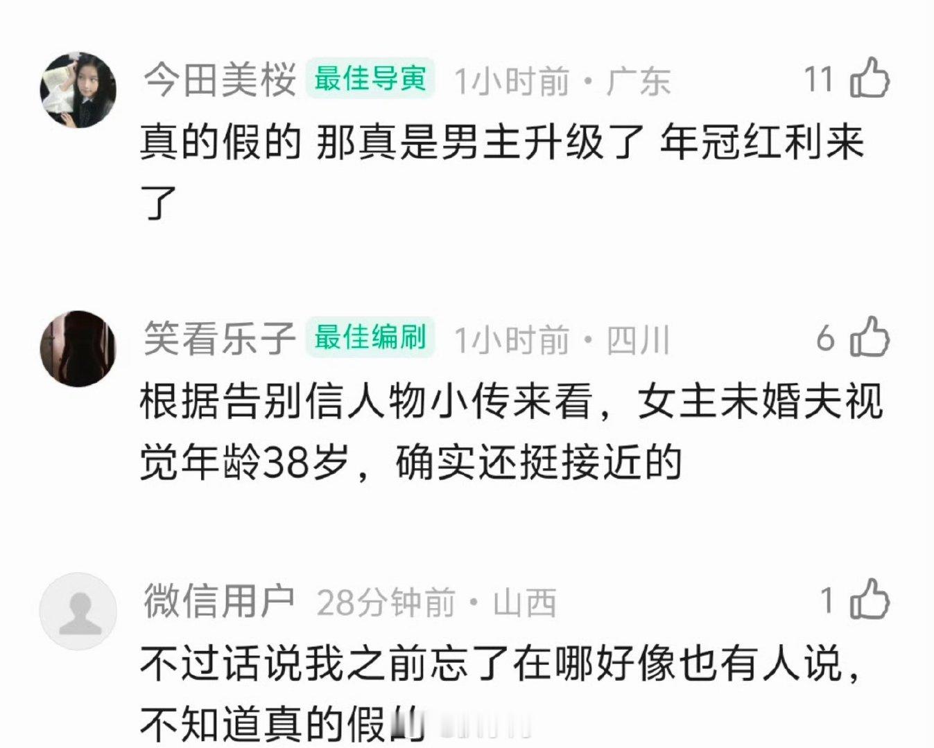 曝黄轩或将出演告别信曝自导自演95花新剧接触黄轩呀呀呀呀呀，没想到啊赵露思的首