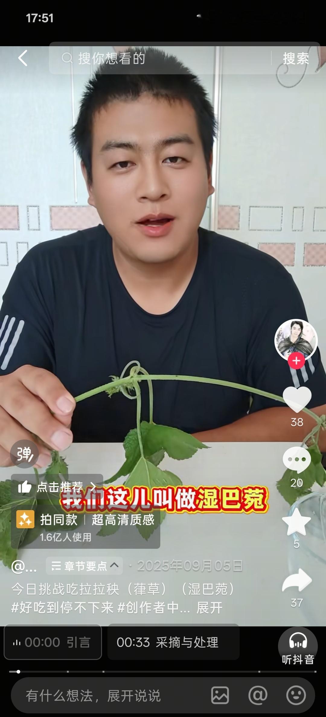 终于懂为什么年轻人想回家种地了我就说一种草，拉拉秧、拉拉藤（学名：葎草），河北