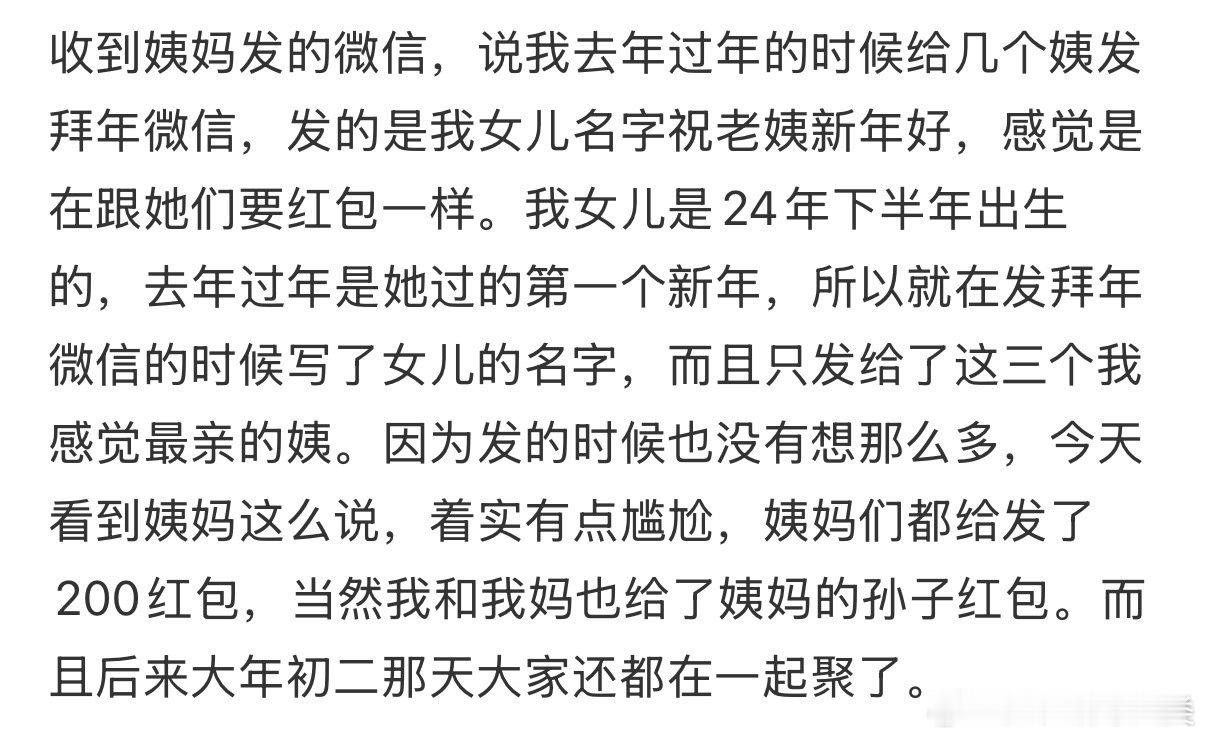 收到姨妈微信，真是让人尴尬。