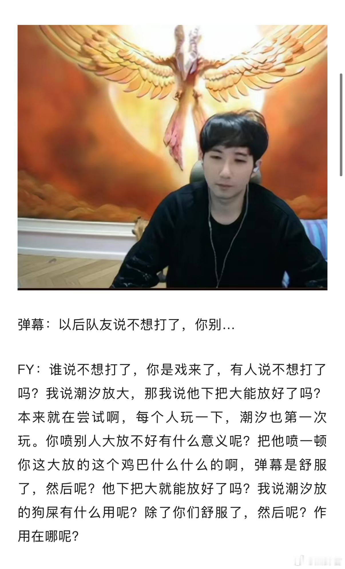 dota2不朽杯老头杯节目效果太足了，Fy队昨天又被Sccc队3比0，两天输了