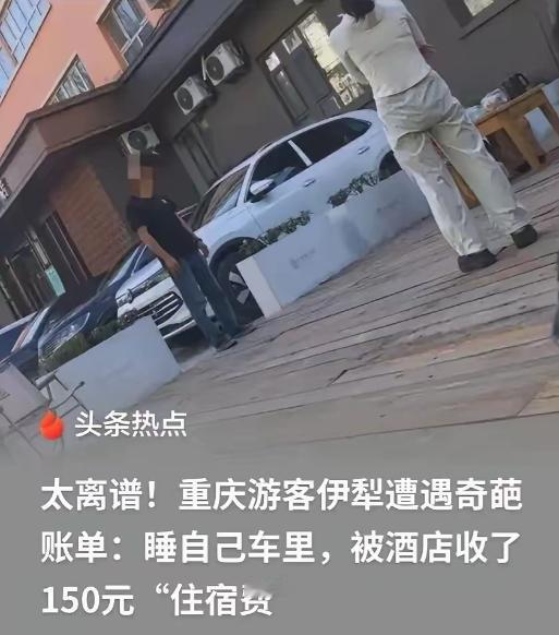 大家出门旅游，最怕遇到糟心事！重庆一位王先生，活了五十多年，自驾旅游这么多年，第