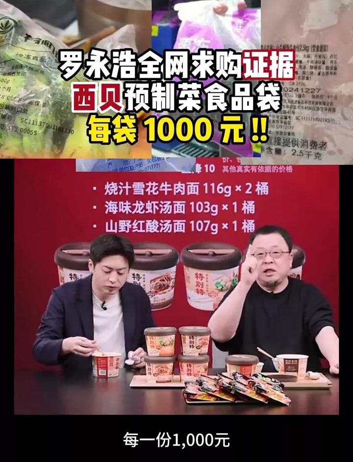 完了，贾国龙这次是把罗永浩彻底惹怒了！起因是因为他说罗永浩是网络黑社会，结果