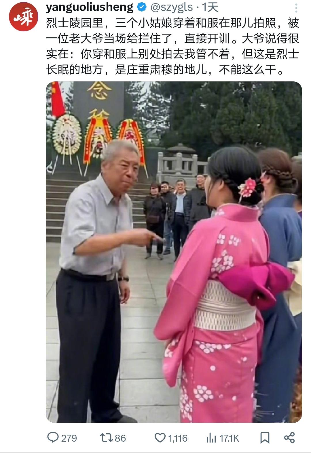 中国人对和服没有成见！但对对英雄的不尊敬有深深地厌恶，这是对烈士的亵渎。