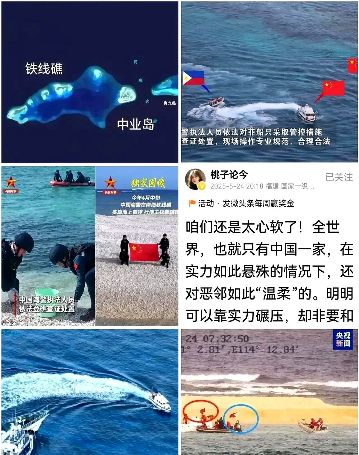 菲律宾惊呆了，我们收回铁线礁---你敢信吗？一觉醒来，菲