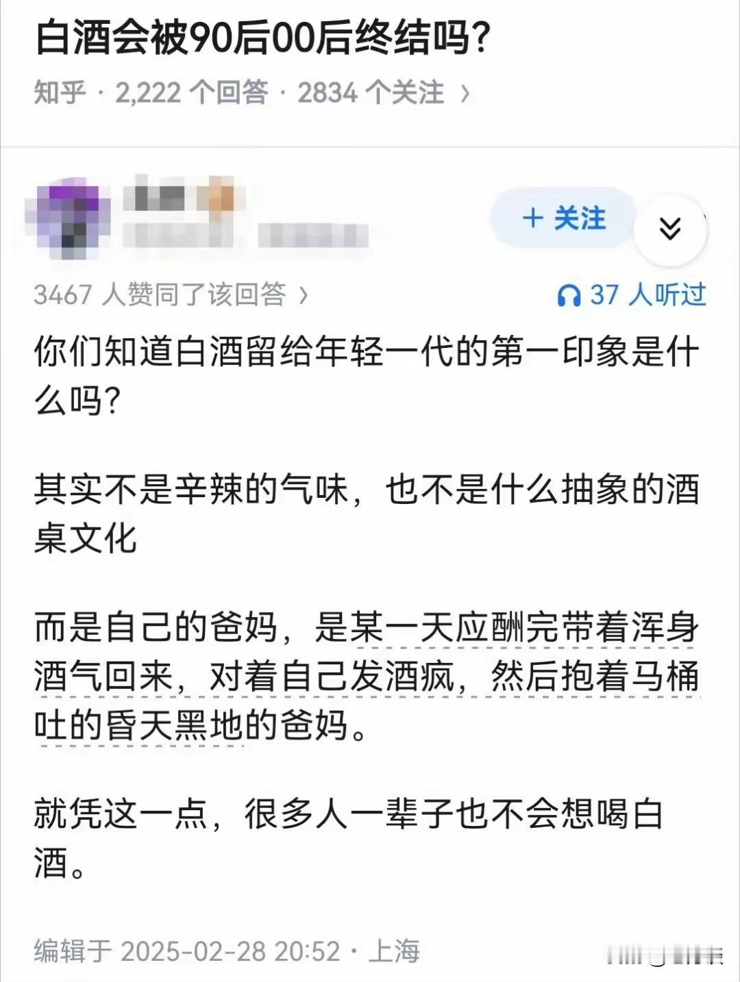 90后、00后真的不喝白酒了吗？难道这些年轻人会彻底改变酒桌文化吗？现如今白