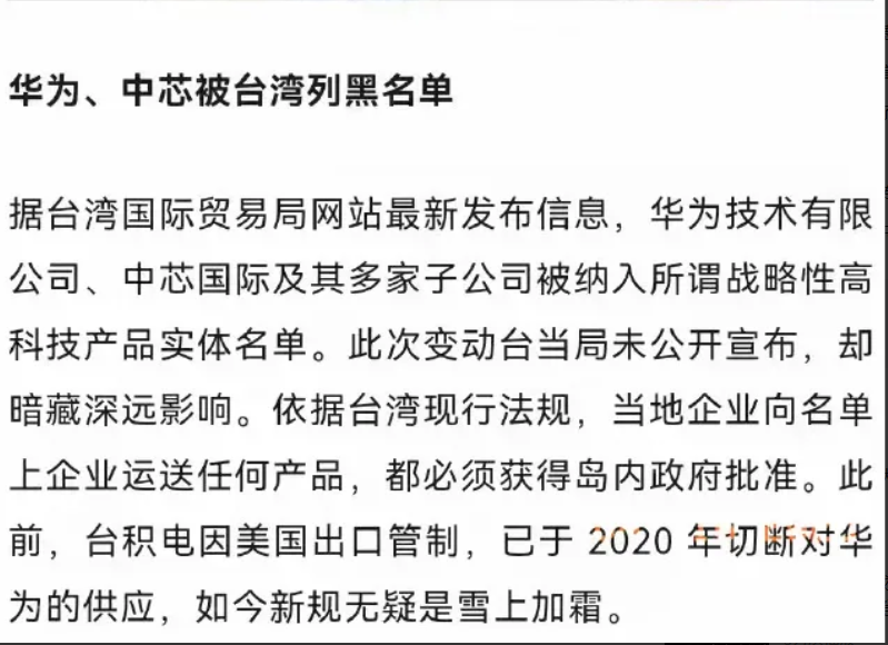 台湾的稀土牌打空了！她最该感谢的不是晶圆厂，不是光刻机，而是大陆海关那六