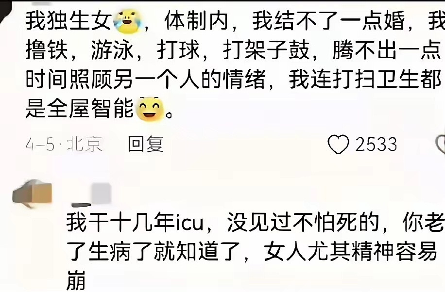 不需要老，只要爹妈身体不好了，独生女没几个能扛住的。三四十岁就会遇到自己扛不住的