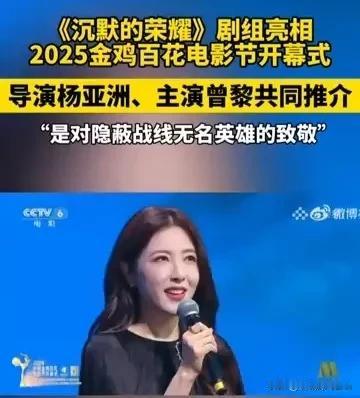 一觉睡醒​​是不是全网都知道了​​2025厦门金鹰电影节刚开幕，《沉默的荣耀