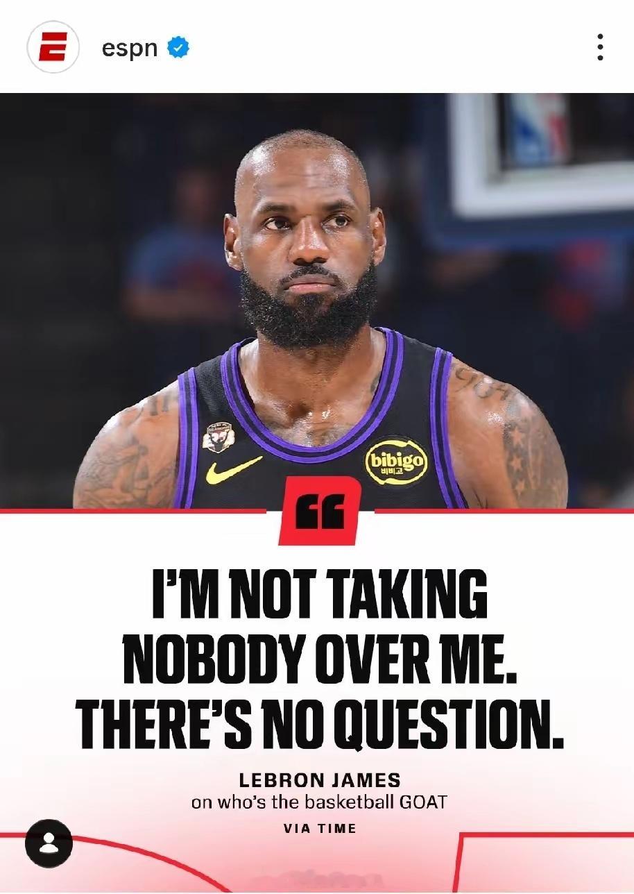 ESPN转发了詹姆斯自称历史最佳球员（GOAT）的言论，他说：“我无疑是最强的，