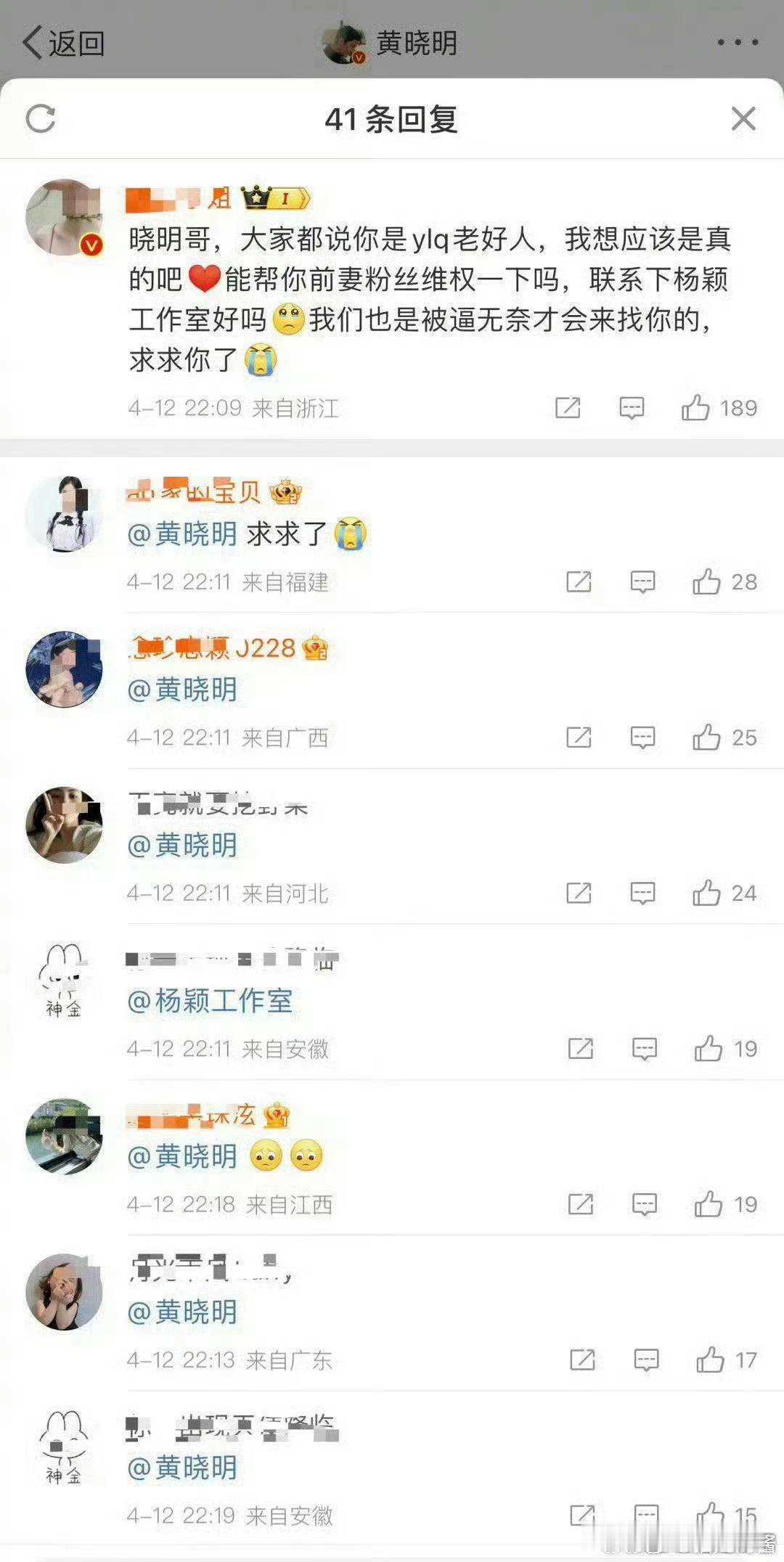 求求你了小明哥[哭哭]​​​