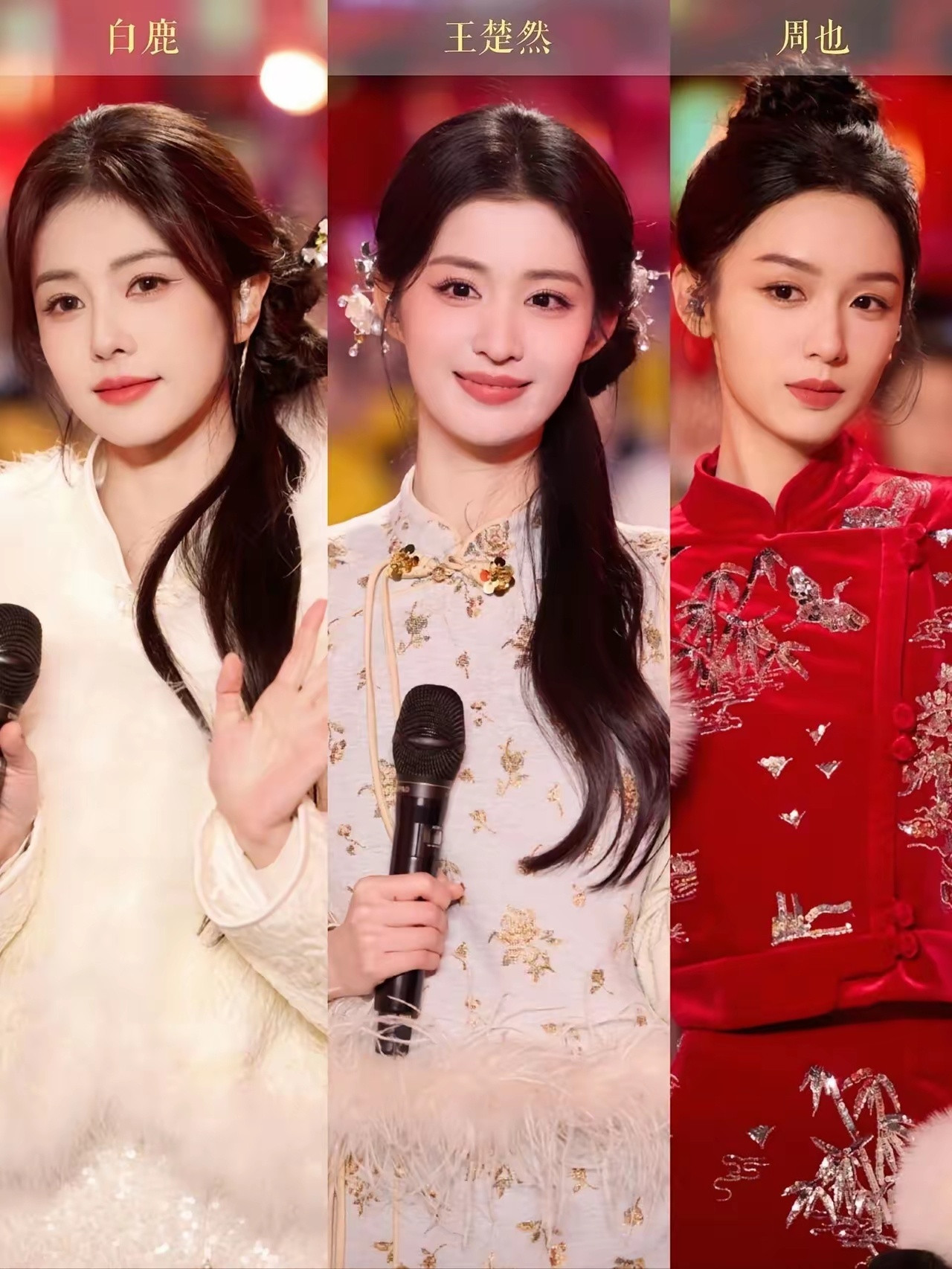 这三位演员个个花容月貌，气质不凡，白鹿，王楚然，周也谁最耐看？我感觉，王楚然比白