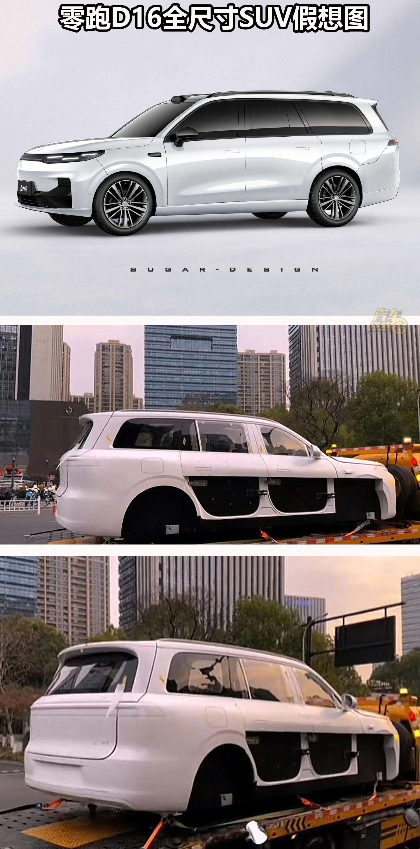 零跑D16全尺寸SUV“真身”谍照，能否做到半价的问界M9？尺寸和问界M9差不