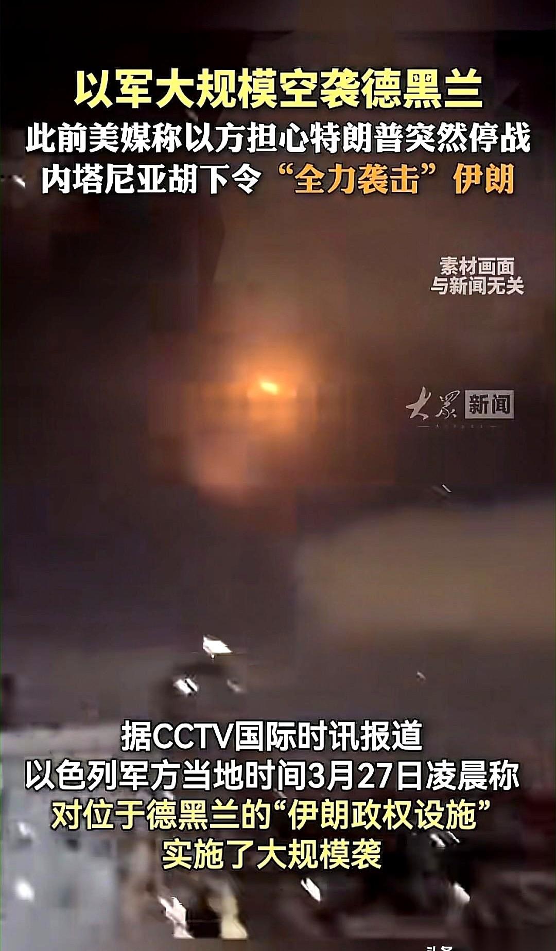 以色列对盟友点点头，“行，我们尽量不碰你们的能源和电力设施。”话音刚落，总理内