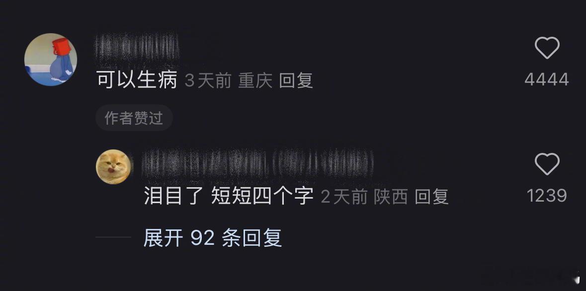 原来这就是大家拼命要上岸的原因…​​​