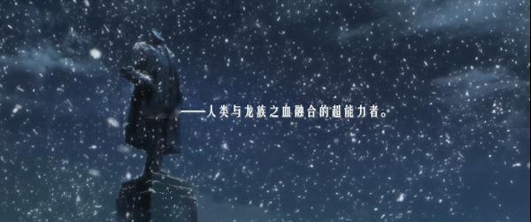 龙族三集三刀本以为是热血冒险，没想到是“糖里藏刀”。双零互相守护，楚子航却要独