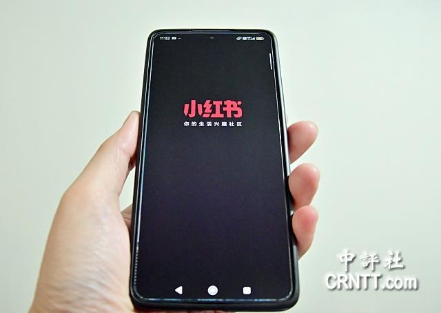 长痛不如短痛？民进党不惜得罪年轻人也要禁小红书　　民进党当局以“防制诈骗”为由