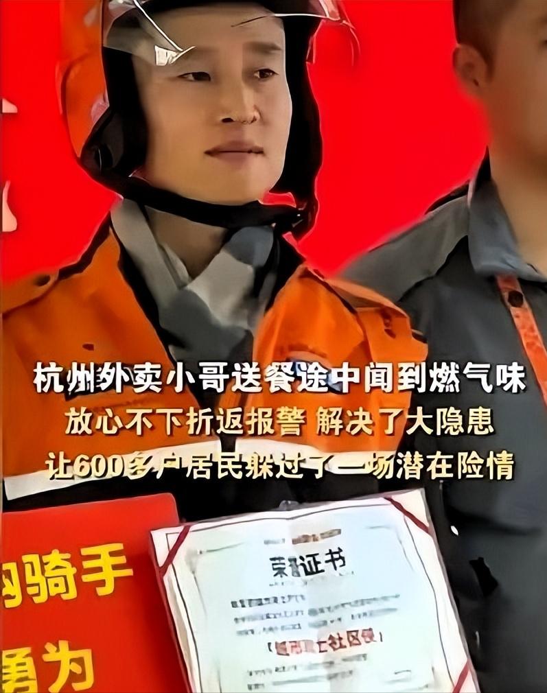 2月28日中午，杭州外卖员尹忠宇在送餐途中突然警觉到异常，他果断停下脚步。而正是