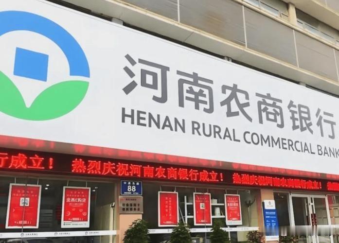 农商行摘牌退市，咱的存款还稳吗？最近，农商行改革、摘牌退市的消息，让不少乡亲