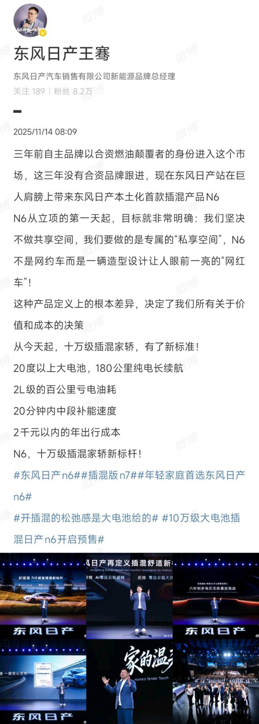 今天看到聊到日产N6不做网约车，有一点就是使用了同级最大的电池在我看来大电池是