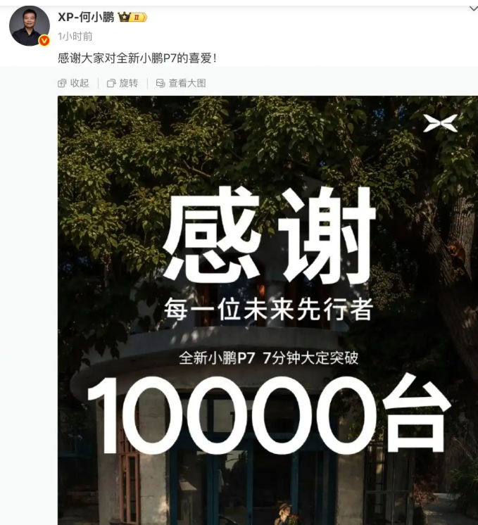 这哪是发布新车，完全是发布绝望，当小鹏新p7价格出来后，友商彻底失控，想哭都哭不