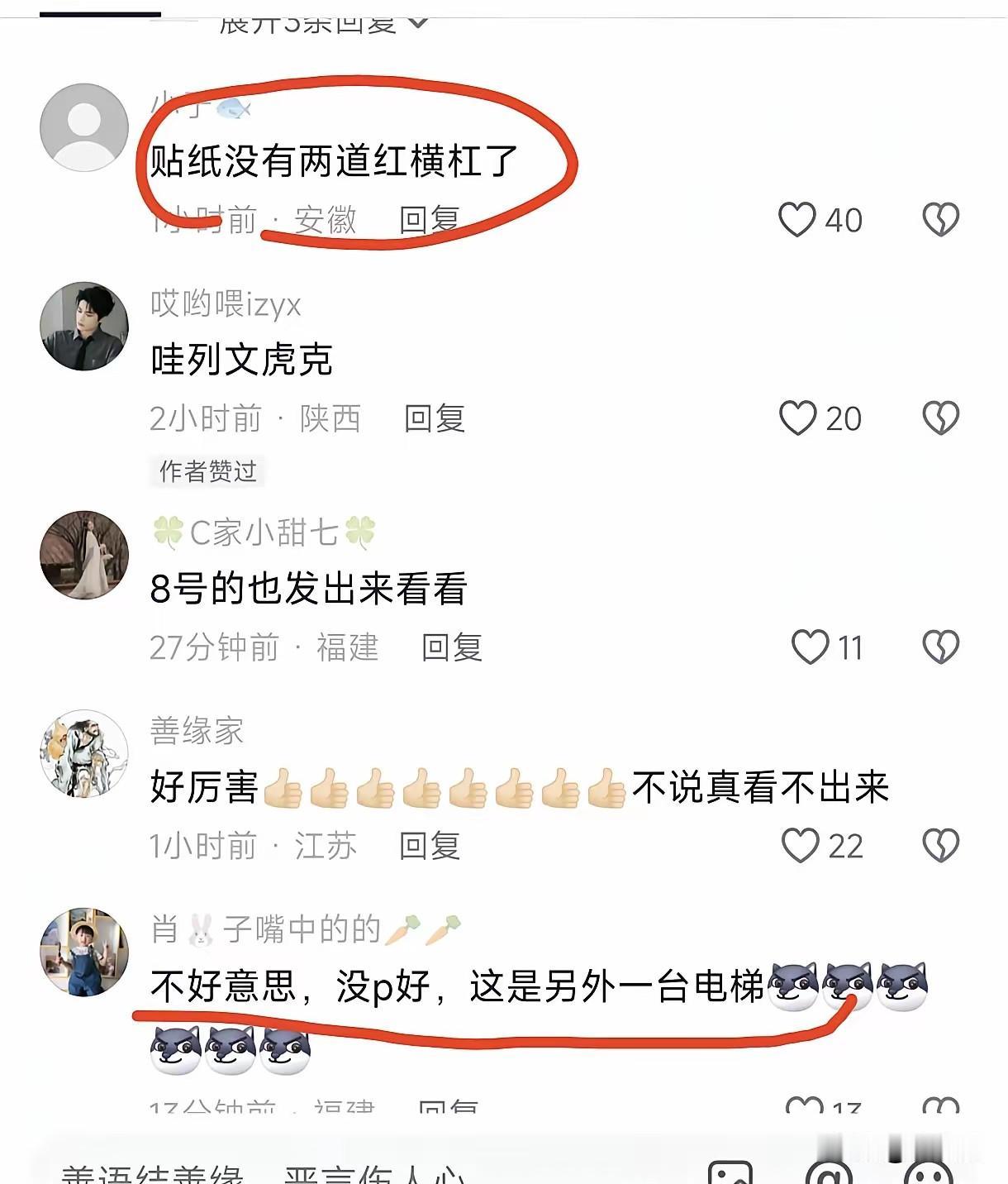 方励那两张电梯图网友一扒就看出不对劲了一张是回家等电梯的监控图，一张是下楼