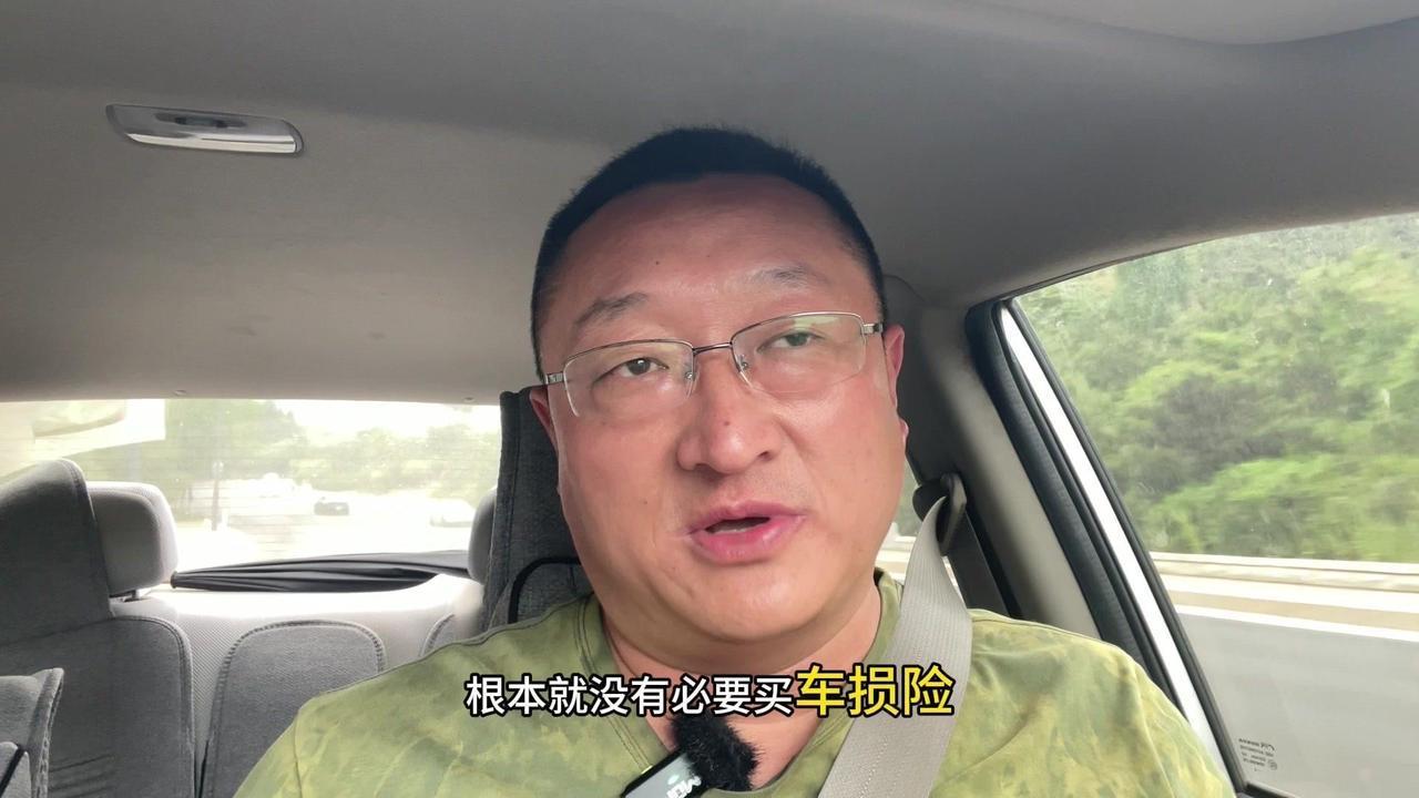 🌟普通家用车的车主根本就没有必要买车损险。原因：1️⃣现在的车损险，买了以