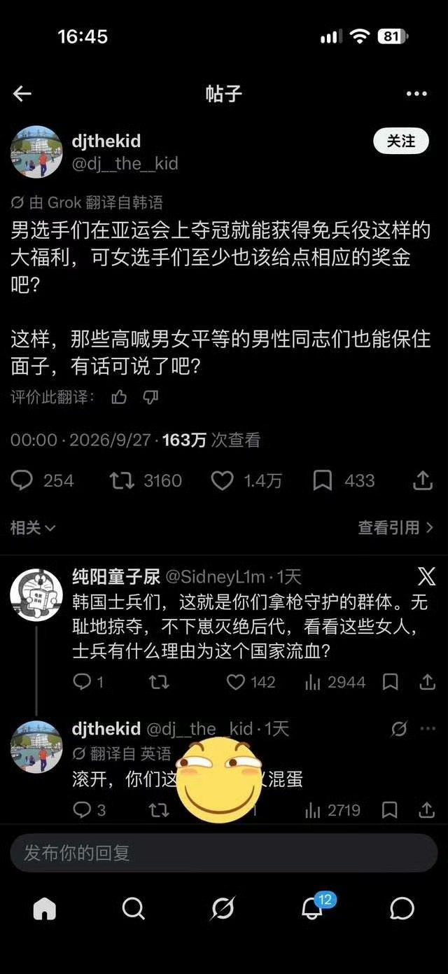 韩服女权正在因为男运动员夺金免兵役而闹腾[doge]​​​