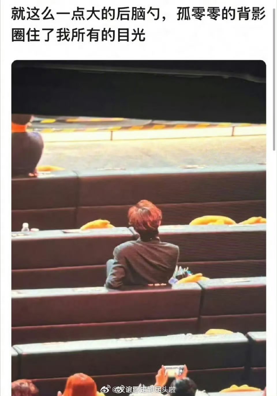 网友说丁禹兮微博之夜坐到最后会被麻辣，和同事都下班了你不下班一个道理，可以理解吗