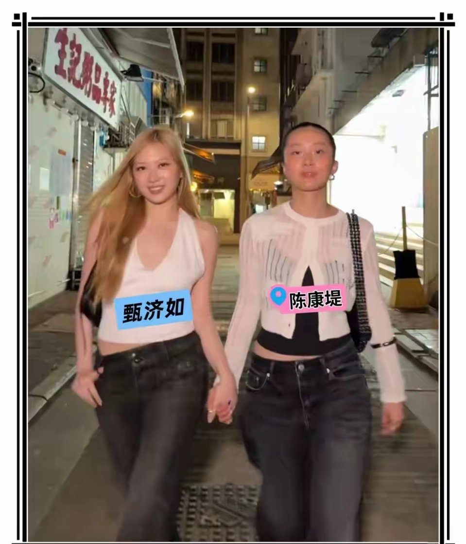 甄子丹女儿甄济如和陈奕迅女儿陈康堤手牵手逛街，两个人看起来关系不错都是有名的星二