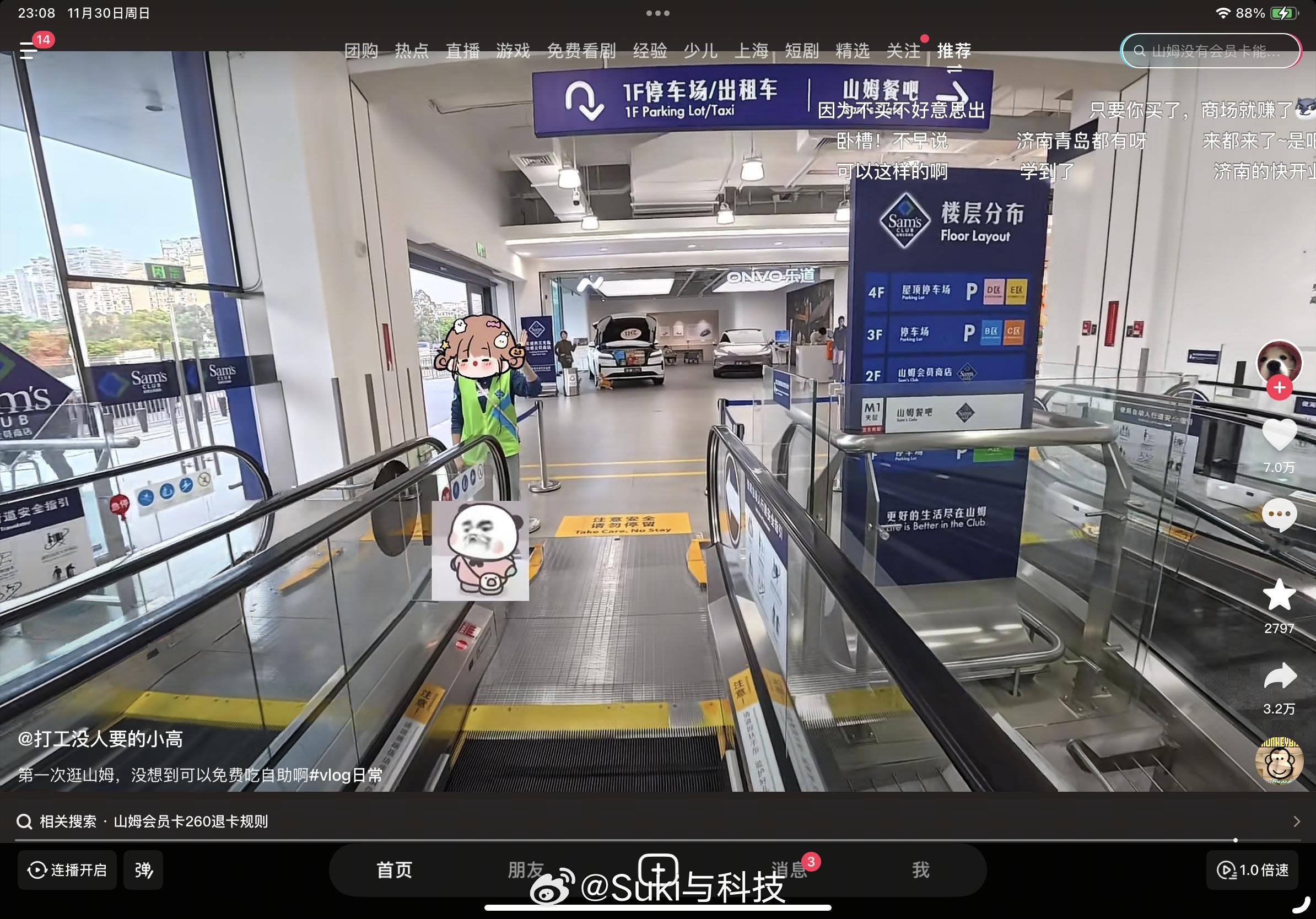 刷到某博主逛山姆超市的视频，出来的时候看到熟悉的乐道汽车，乐道L90这么大个前备