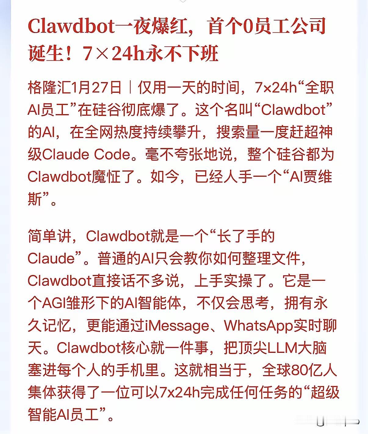 今天人工智能，又是一堆利好，不管现在如何打压，市场情绪，后面人工智能，还是会有持