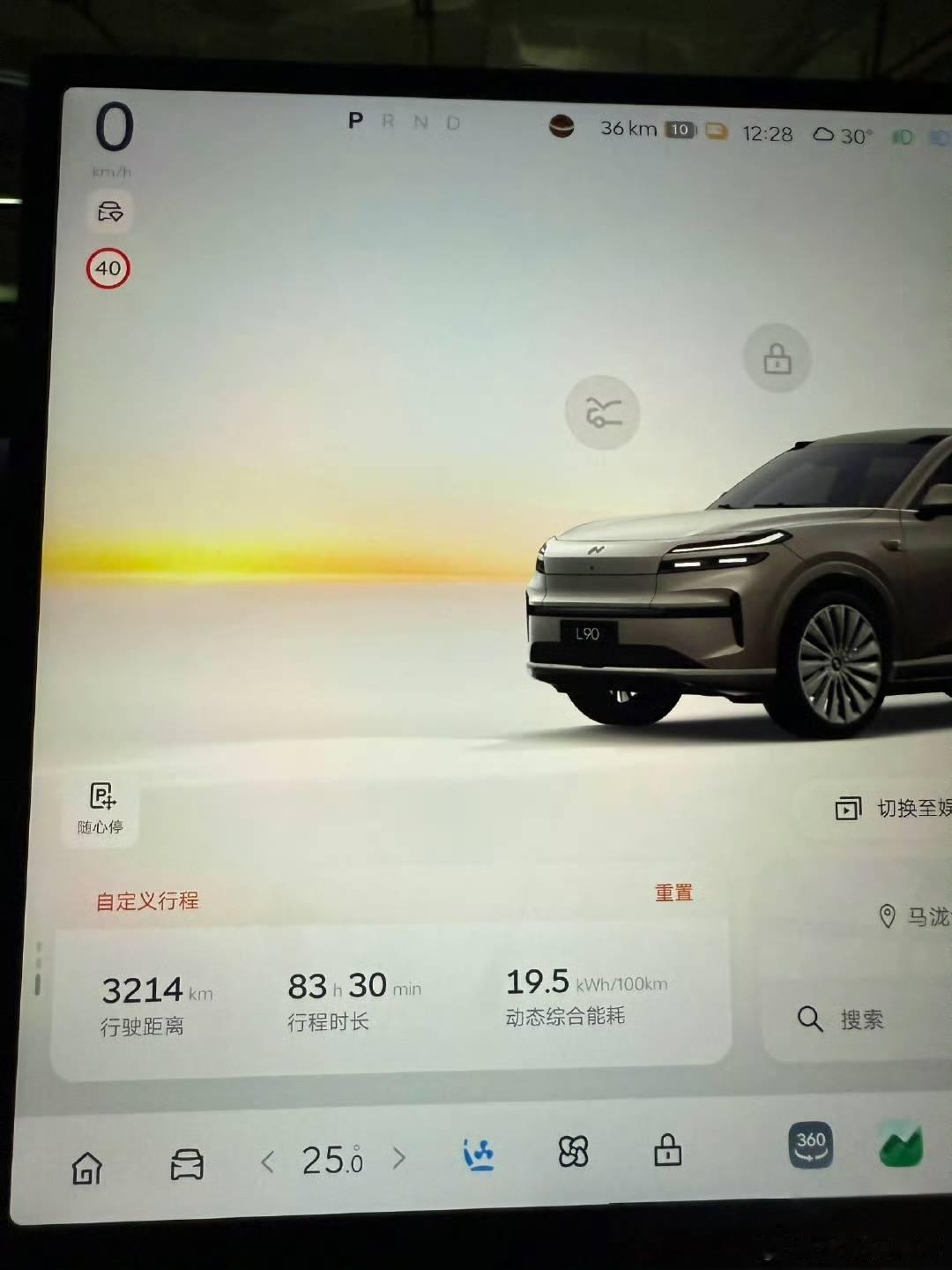 这算不算是乐道L90提车以来跑得最多的用户？就算他是第一时间提车到现在，不过也就