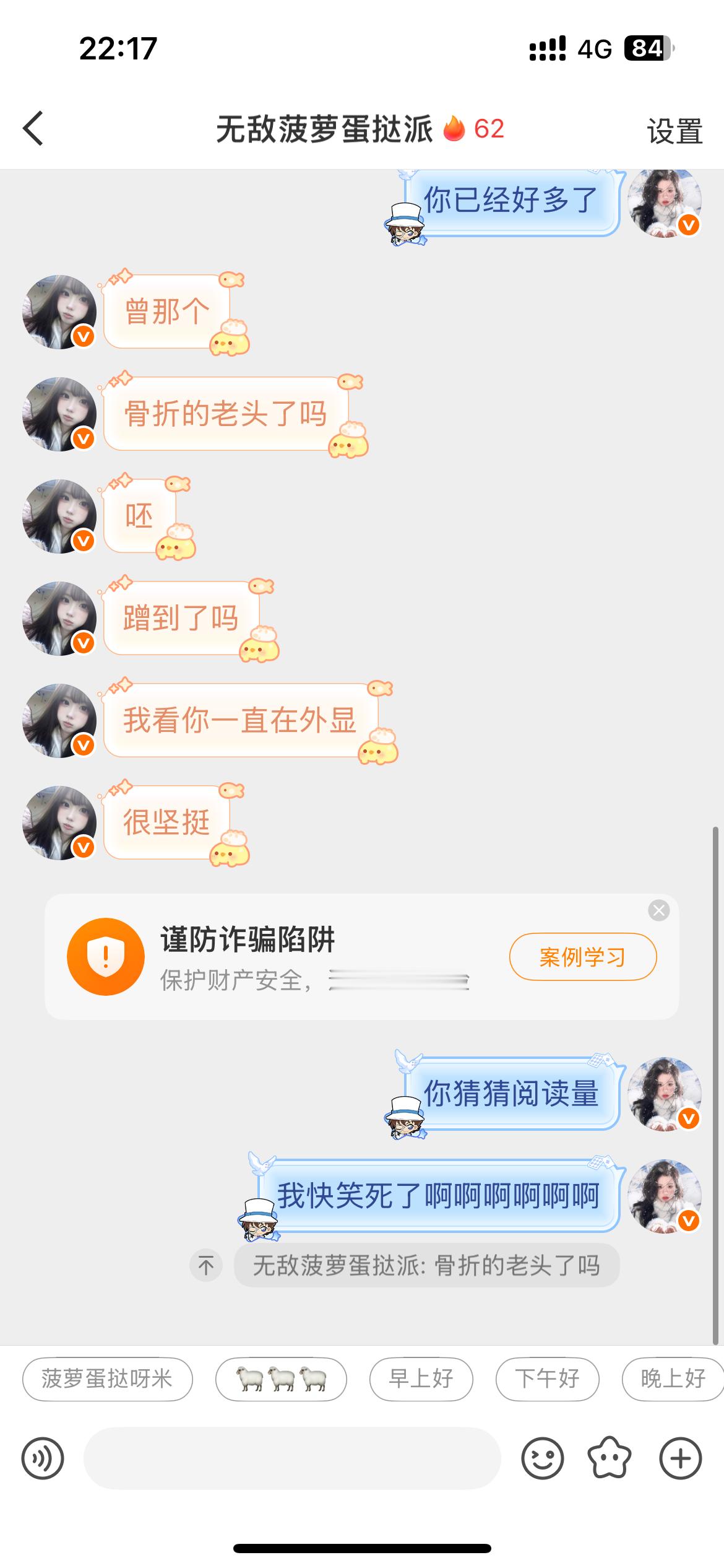 短短五个字我笑了两个小时