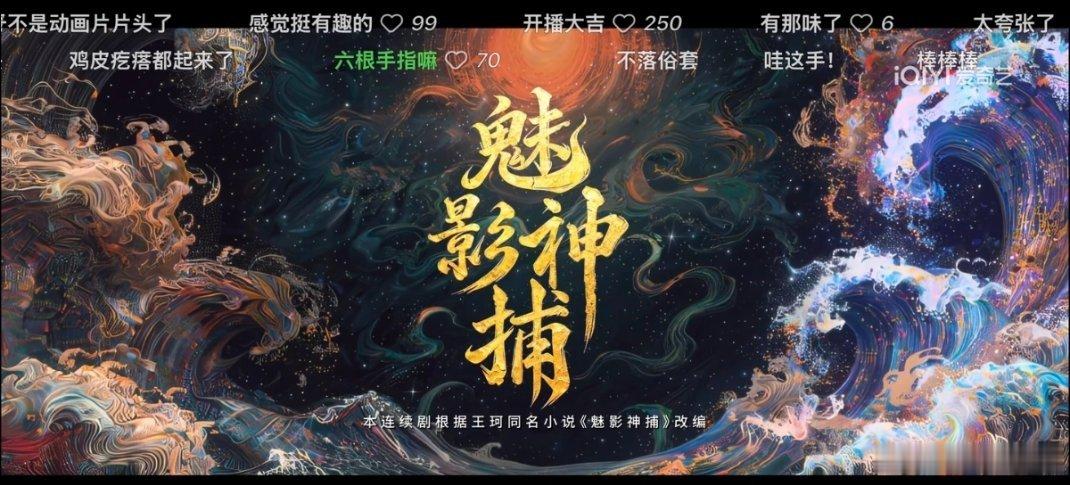 罗云熙新剧首播口碑还可以，比较喜欢这种有点奇幻诡秘的悬疑剧，有中国特色，就跟以前