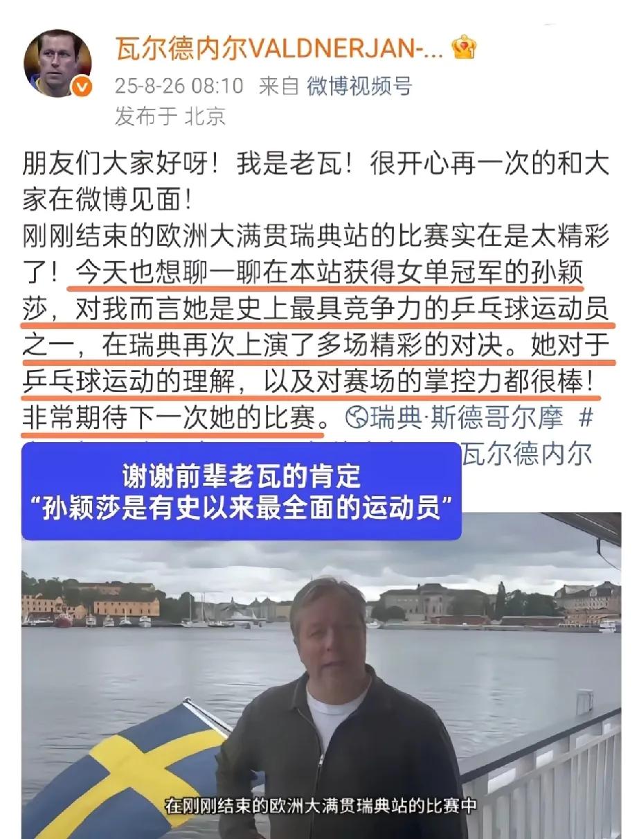 孙颖莎你以后是不是该改名“孙全面”了，国乒男队出了个许全面，国乒女队出了个孙