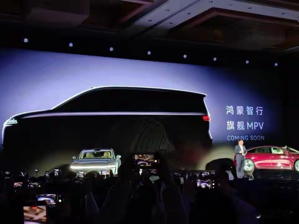 智界V9！鸿蒙智行的首款MPV来了！在鸿蒙智行的2周年年会直播中，余承东透露