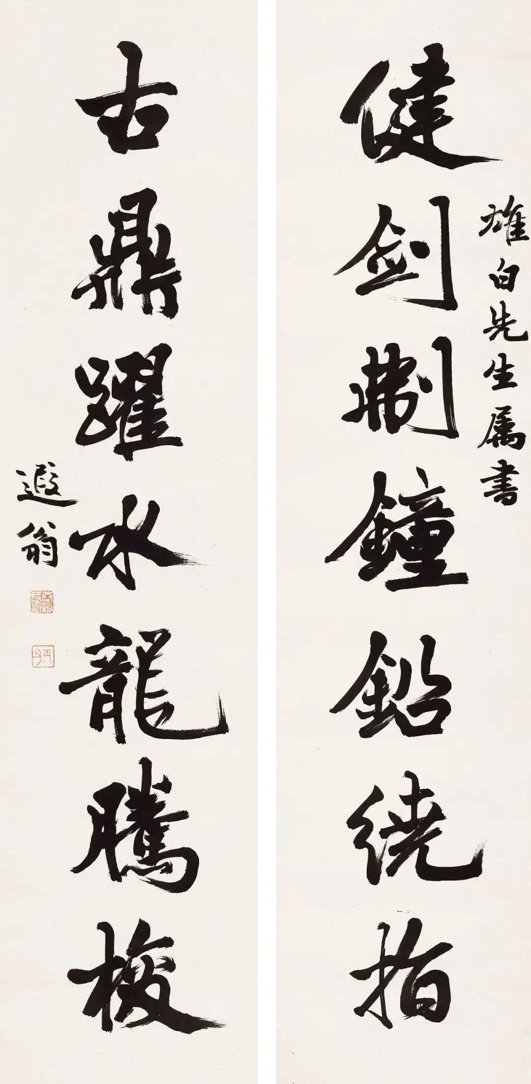 叶恭绰行书《健剑古鼎七言联》，水墨纸本137×33cm。释文：健剑刜钟铅绕