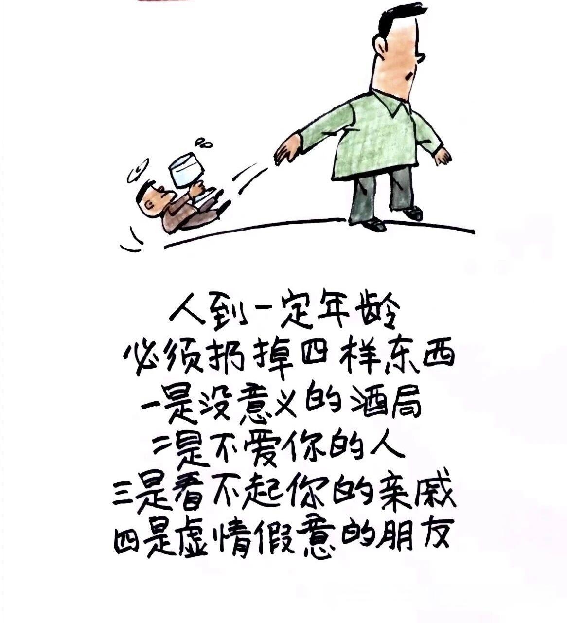 都要退休了，就老老实实做个闲散人员，少惹是非不给自己找不快，要想远离是非，必须扔