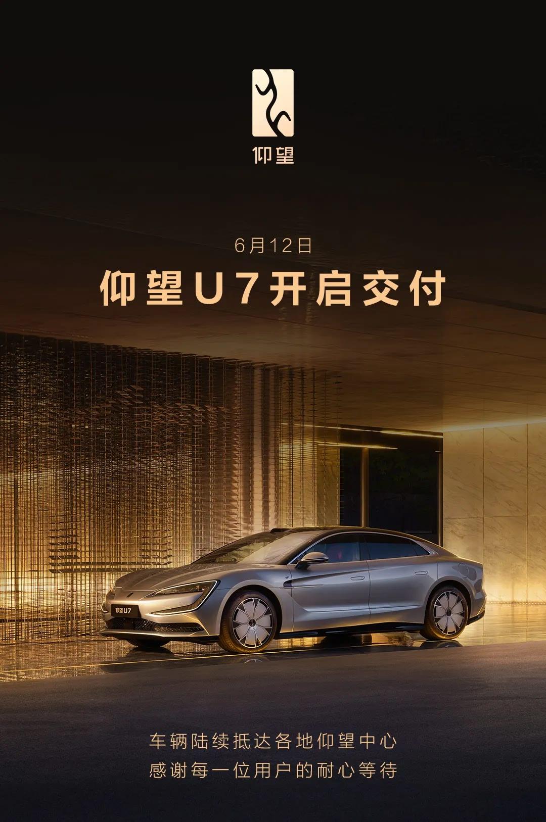 60多万的千匹猛兽，仰望U7开启交付了！回顾一下这款车的亮点：✅5.36米