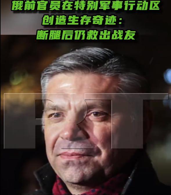 俄罗斯贪官戴罪立功，不吃不喝坚守50天，断腿救战友，希望普京网开一面俄乌开战