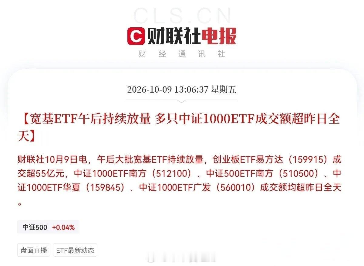 下周A股估计要疯狂了！盘后突发大利好，财政部重磅发声，释放多重积极的财政信号，全