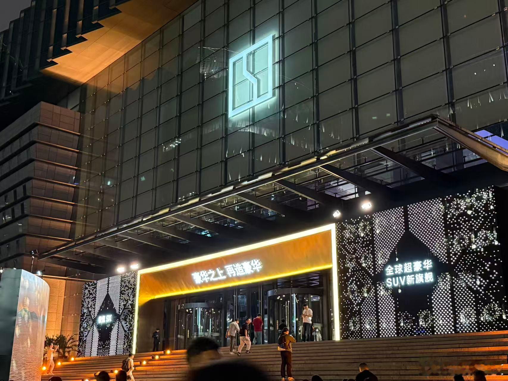来了来了，已经抵达极氪9X发布会现场，让我们一起看看极氪9X是如何诠释国产豪华的