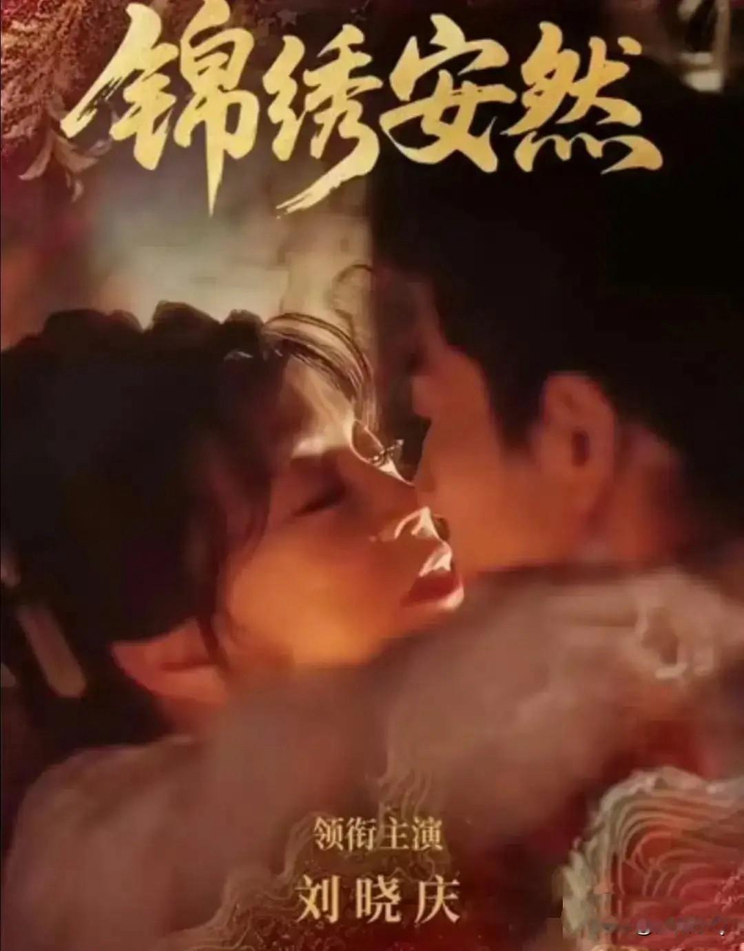 庆奶也太那啥了，在新短剧直接和小30来岁的男演员拍吻戏，不是借位，也不是找替身，