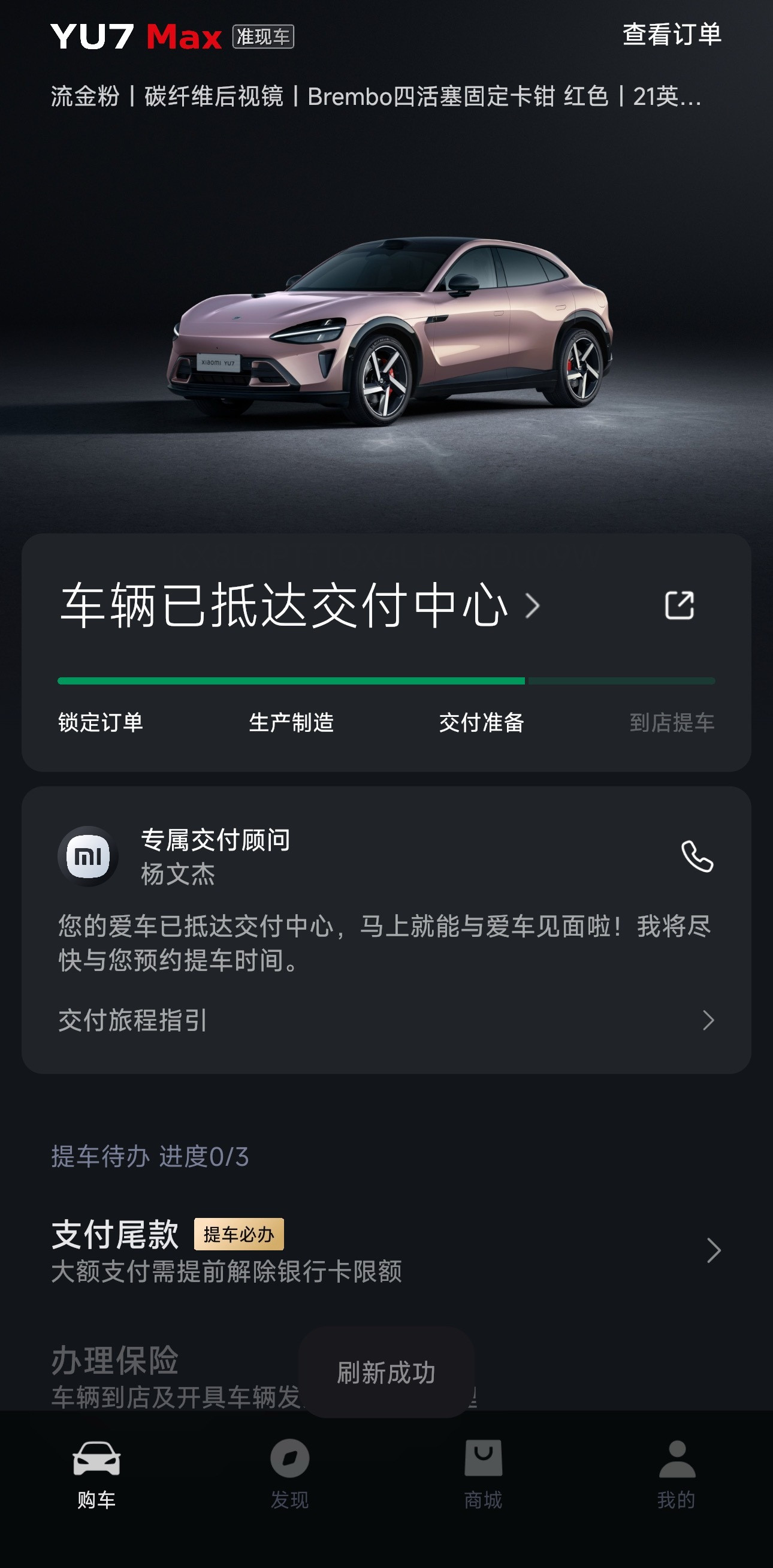 震惊，小米YU7定单“变态”了？从工厂下线到车辆已抵达交付中心，花费了10天，运