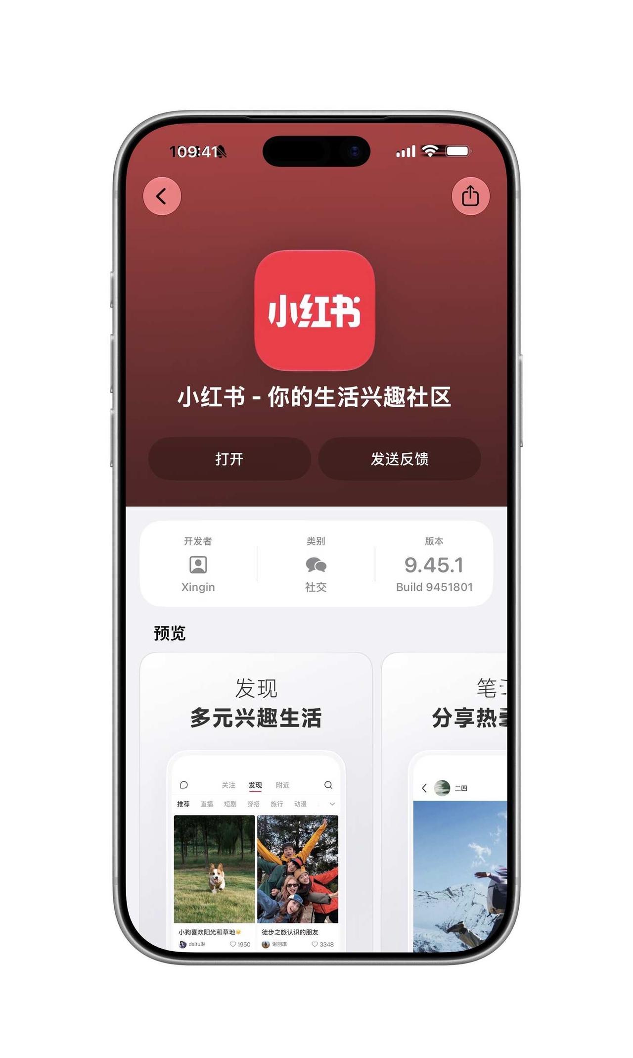 刚刚iOS小红书9.45.1测试版更新了刚刚iOS9.45.1测
