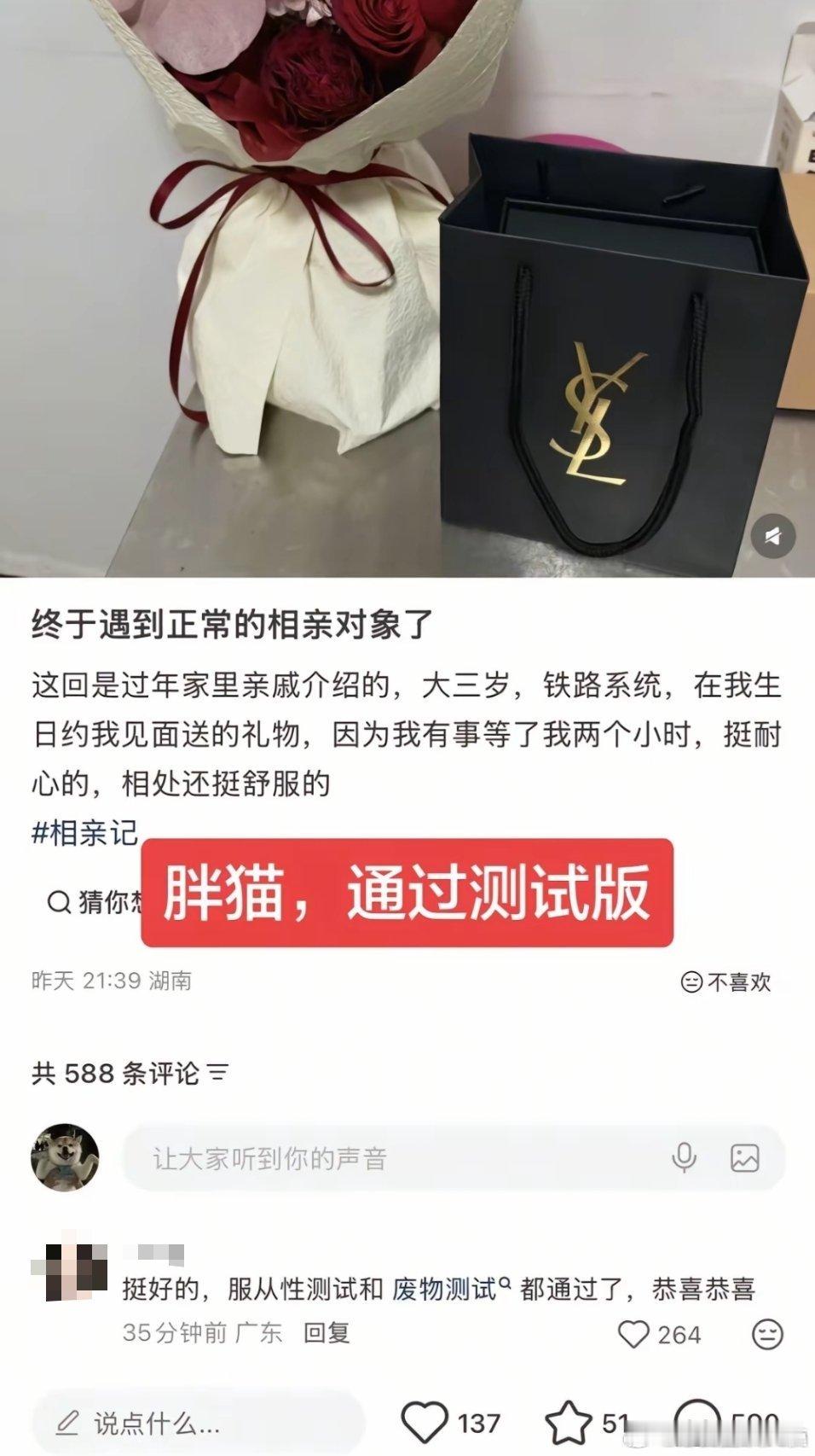 “终于遇到正常的相亲对象了”